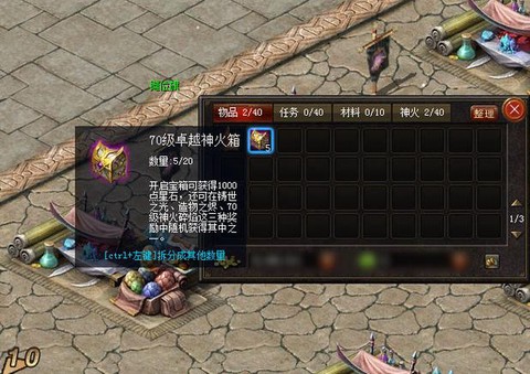 魔域月石怎么换星石[图2]