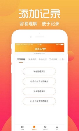 综评学生版图2