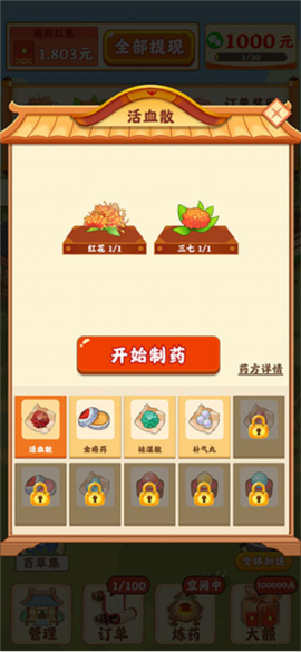 神农百草园[图3]