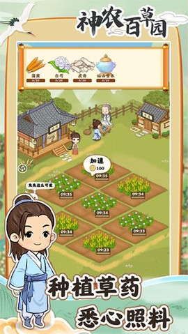 神农百草园[图4]