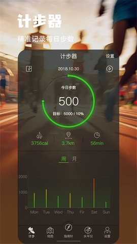 地图指南针图2