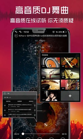清风dj[图2]