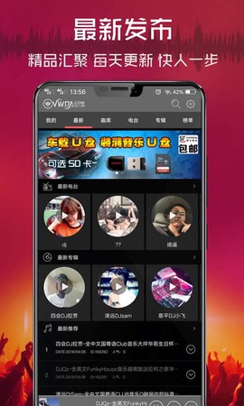 清风dj[图3]