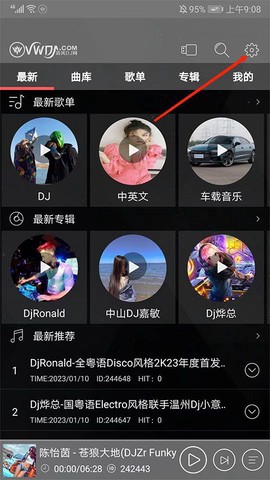 清风dj图1