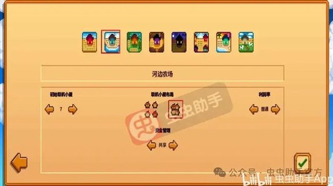 星露谷物语怎么联机[图2]