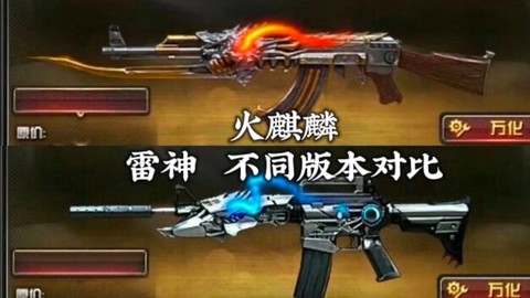 穿越火线怎么抽雷神