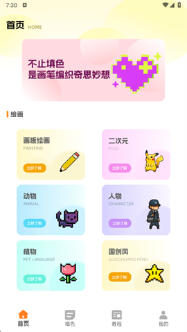 随手画图2
