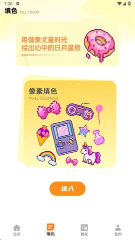 随手画图3