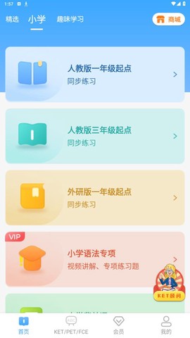 剑桥KETPET英语图3