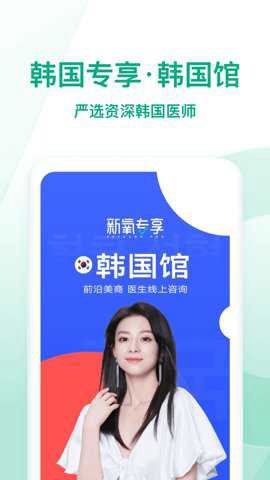 新氧极速版图2