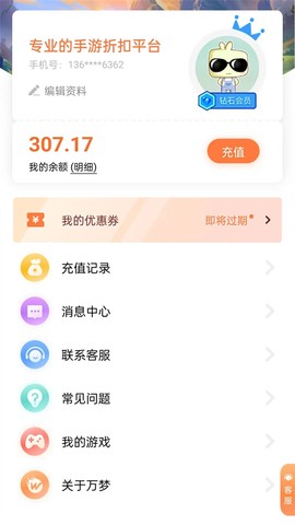 万梦手游图1