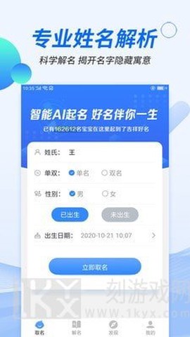 宝宝起名好运图2