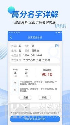 宝宝起名好运图3