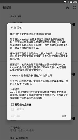安装狮[图4]