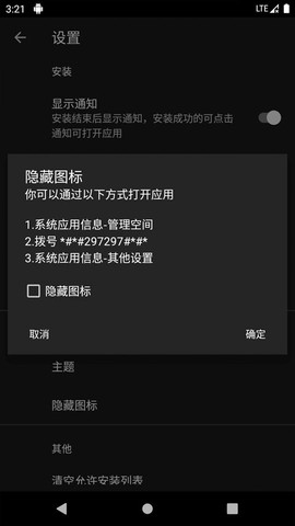 安装狮图3