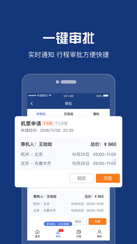 吉利商旅Pro[图1]
