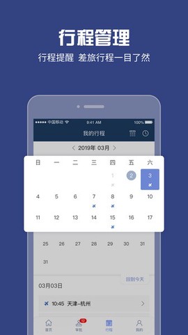 吉利商旅Pro图2
