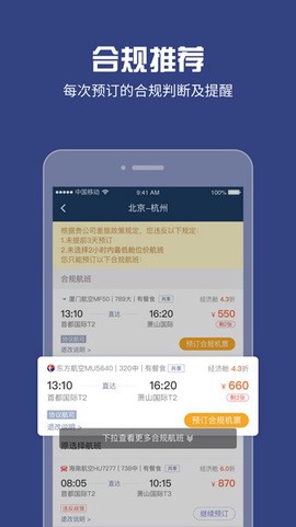 吉利商旅Pro图3