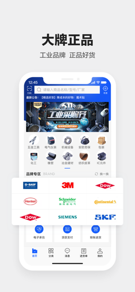 1688工业品图3