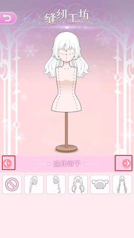 二次元换装少女[图5]