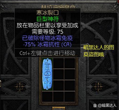 暗黑破坏神方块怎么用[图2]