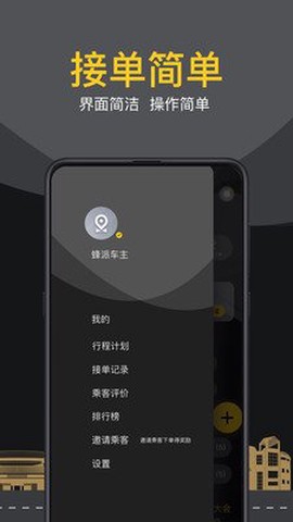 蜂派车主图1