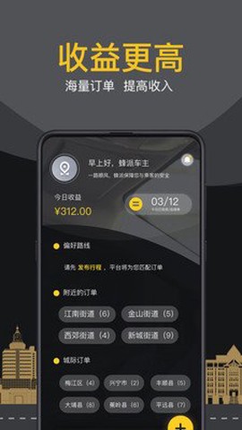 蜂派车主图2