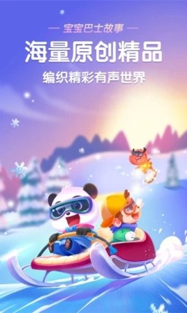 宝宝巴士故事[图1]