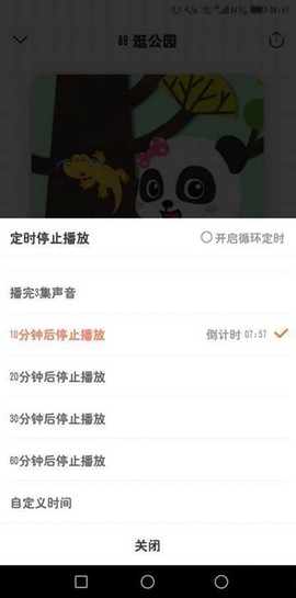 宝宝巴士故事[图2]