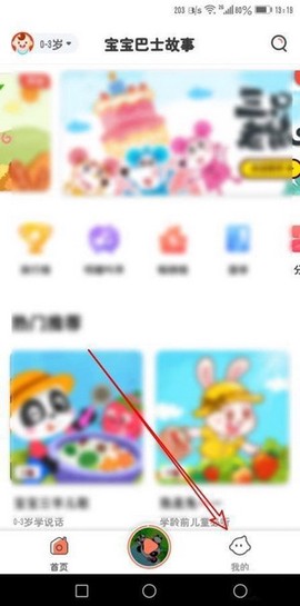 宝宝巴士故事[图3]