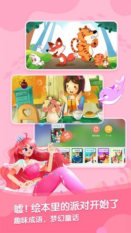 宝宝巴士故事图3