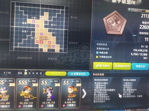 冒险岛2怎么查询资格[图1]
