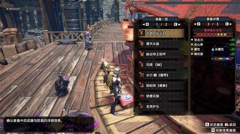 怪物猎人x岚龙怎么打[图2]