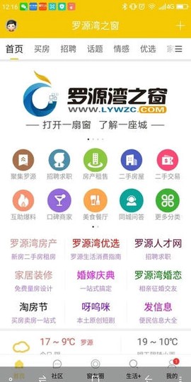 罗源湾之窗[图1]