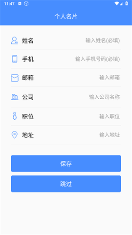 名片全能大师[图2]