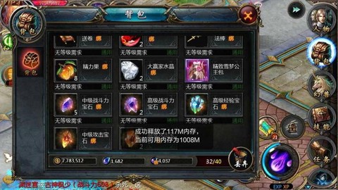 魔域维列学什么技能