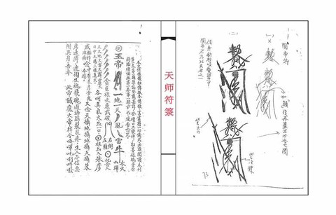 神武通灵符怎么获得