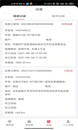 英虎维保[图1]