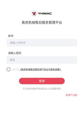 英虎维保图1