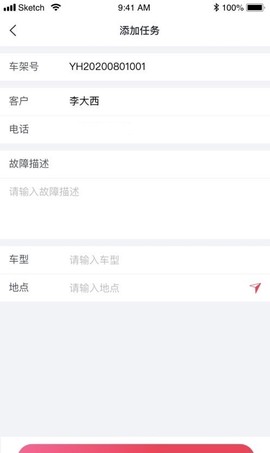 英虎维保图2
