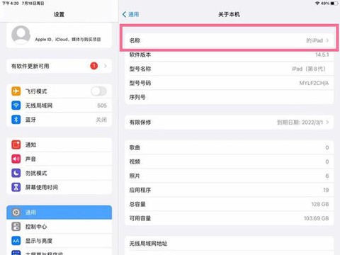 天天酷跑名字怎么修改