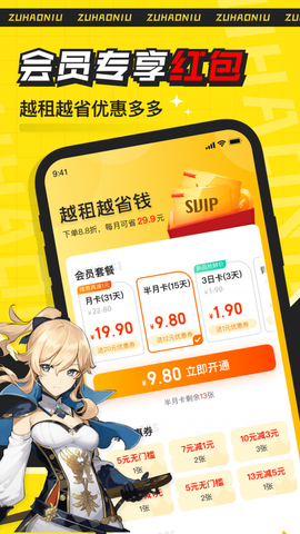 租号牛图1