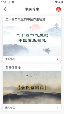 乐龄听书[图2]