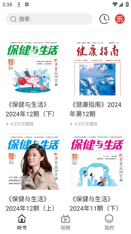 乐龄听书图2