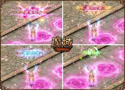 手游魔域怎么说话带花[图2]