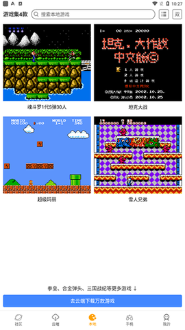 怀旧游戏馆[图3]