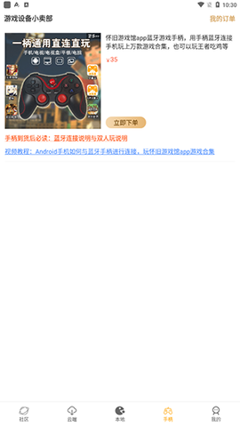 怀旧游戏馆[图4]