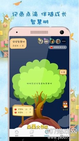 虫虫之家[图1]