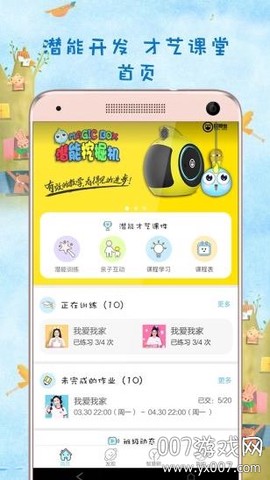 虫虫之家图1