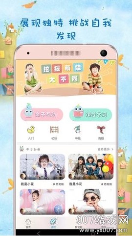 虫虫之家图3